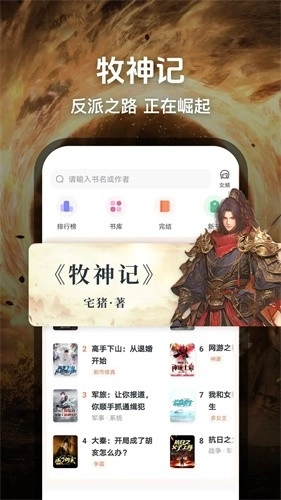 趣读小说阅读免费原版图3