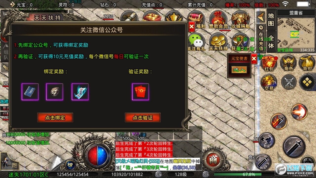 圣光攻速迷失传奇手机正版图2