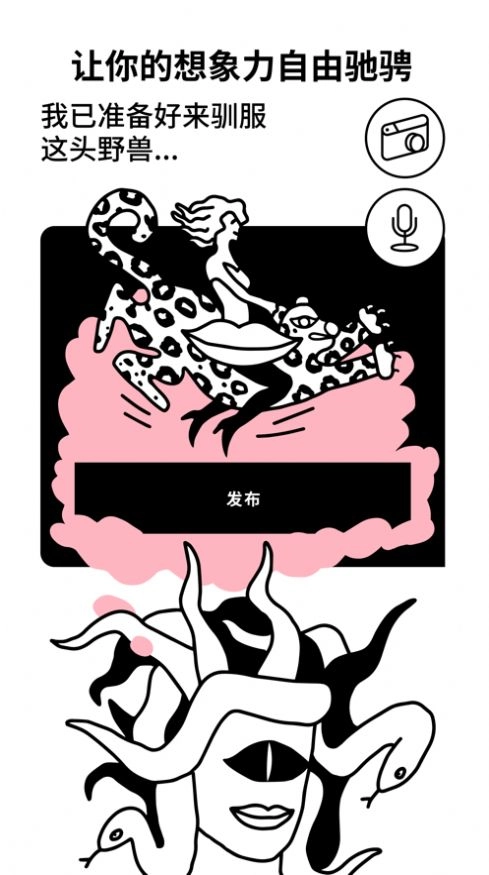 纯净Pure图3