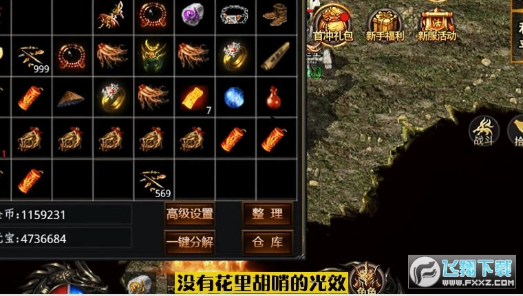 玄天传奇安卓版