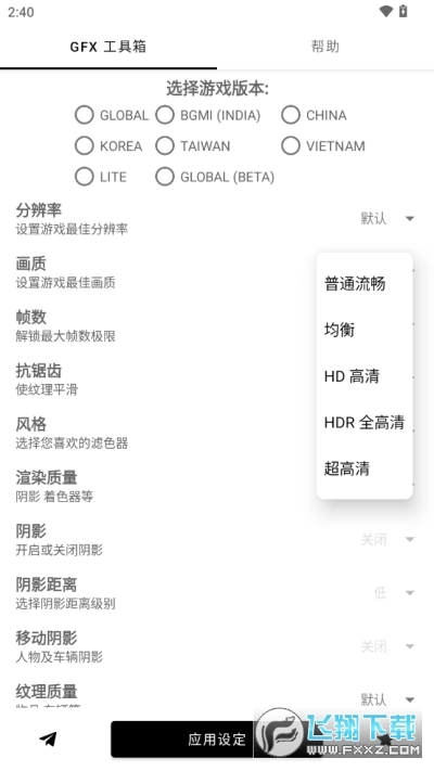 故来工具箱平板视角正版图2