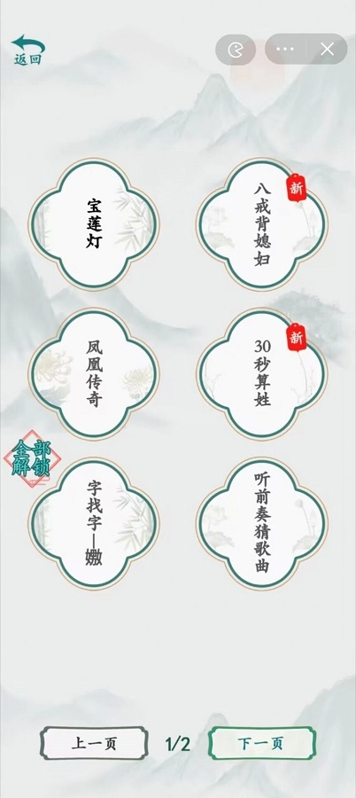 疯狂梗传最新版图2