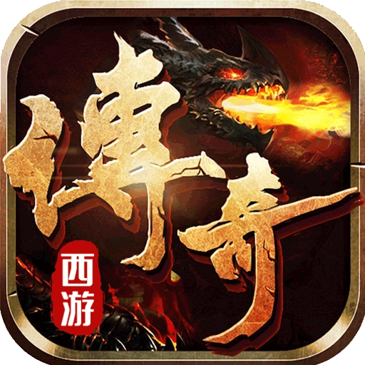 英雄之门西游传奇