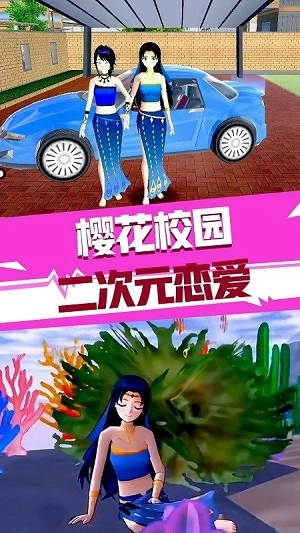 樱花校园二次元恋爱游戏官方最新版图1