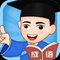 成语小博士游戏红包版