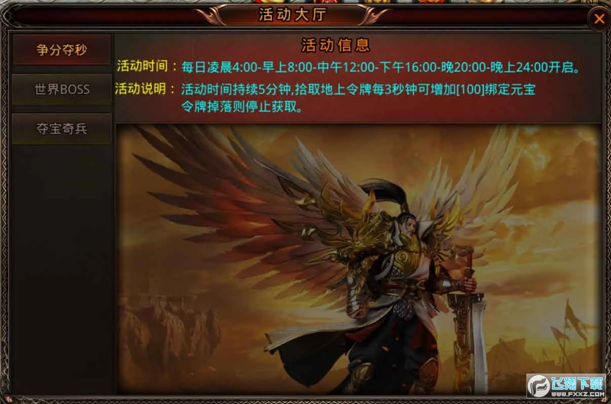 武魂传世手游版图3