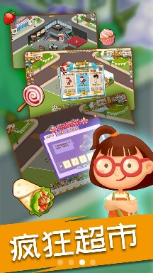 我在村口开超市安卓版