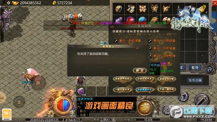 龙魂武神录安卓版