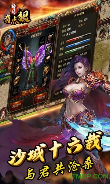 传奇有点狠官方最新版图1