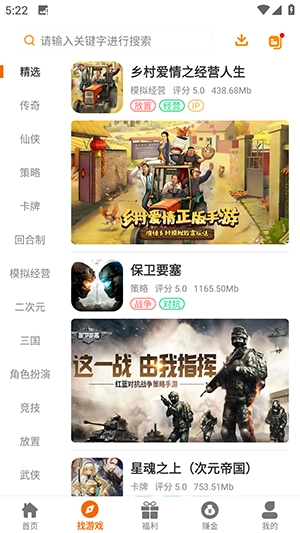 八点盒子原版图2