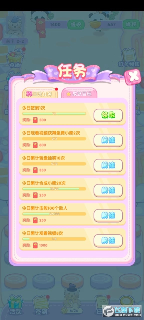 小熊工厂游戏红包版图3