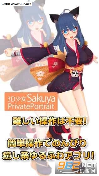 3D少女Sakuya安卓版图5