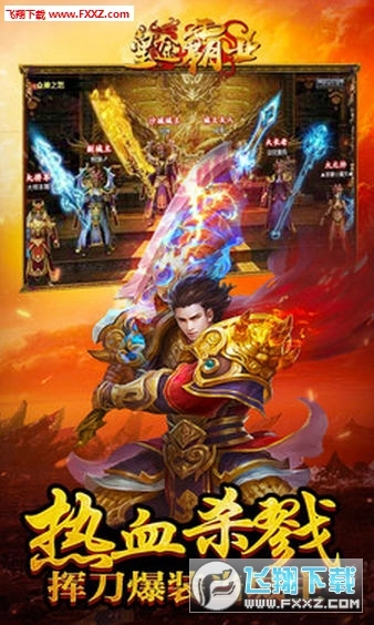 皇途霸业传奇超变版图3