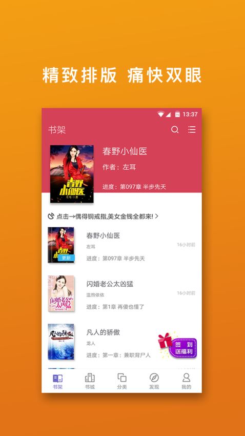 桃色小说手机免费版图1
