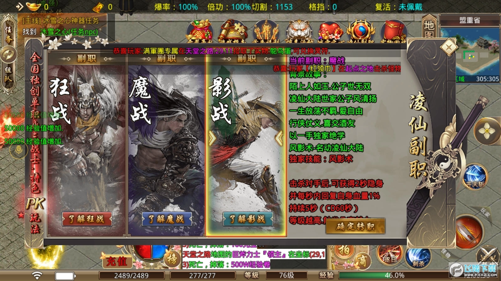 凌仙冰雪之心游戏最新版图3