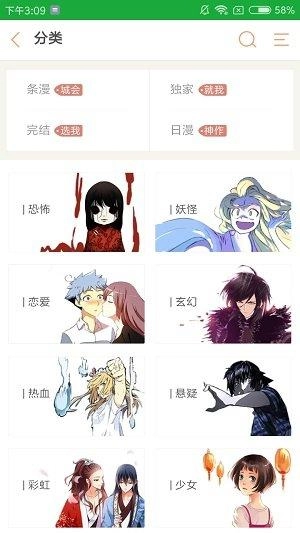 啃星漫画最新版