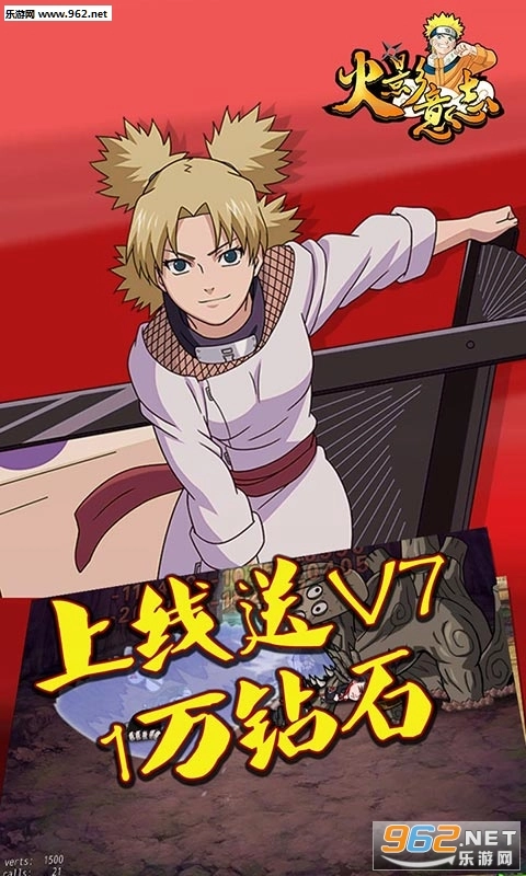 火影意志安卓版图2