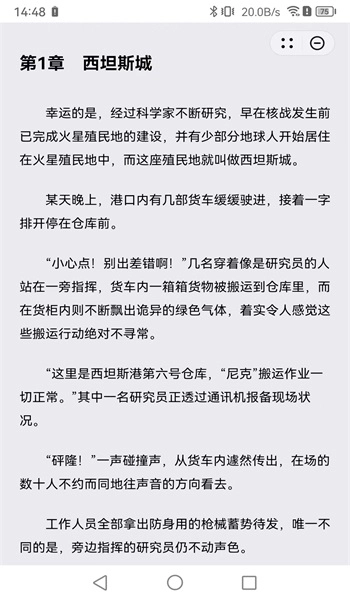 笔意阅读安卓版