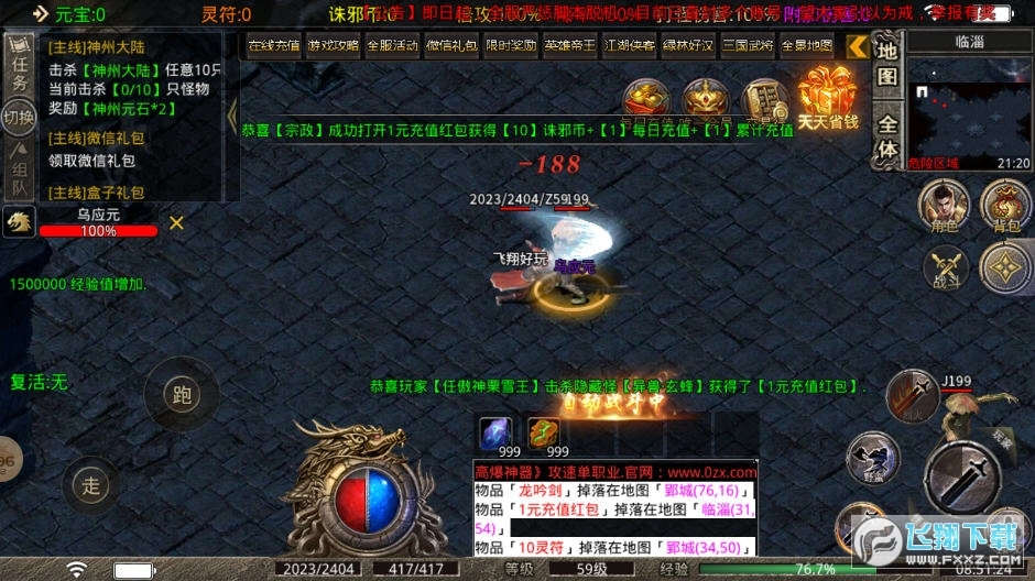 诛邪高爆神器(4)