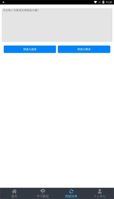喵喵打字赚钱版-图1