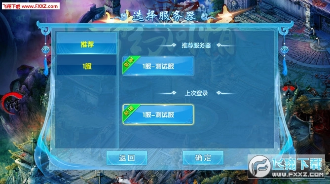 梦幻问情手机免费版图2