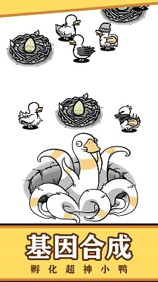 鸭鸭向前冲游戏正版图2