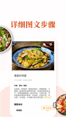 家常小炒菜谱图3