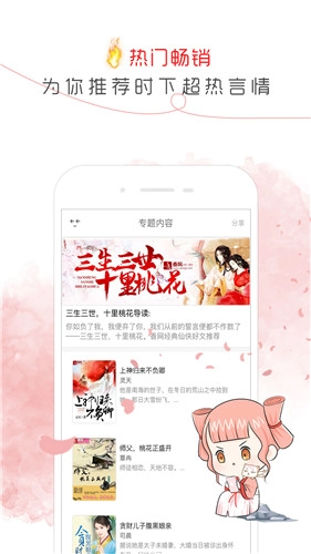 愉悦小说最新版图2