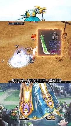 大梦江湖之热血神剑安卓版图2