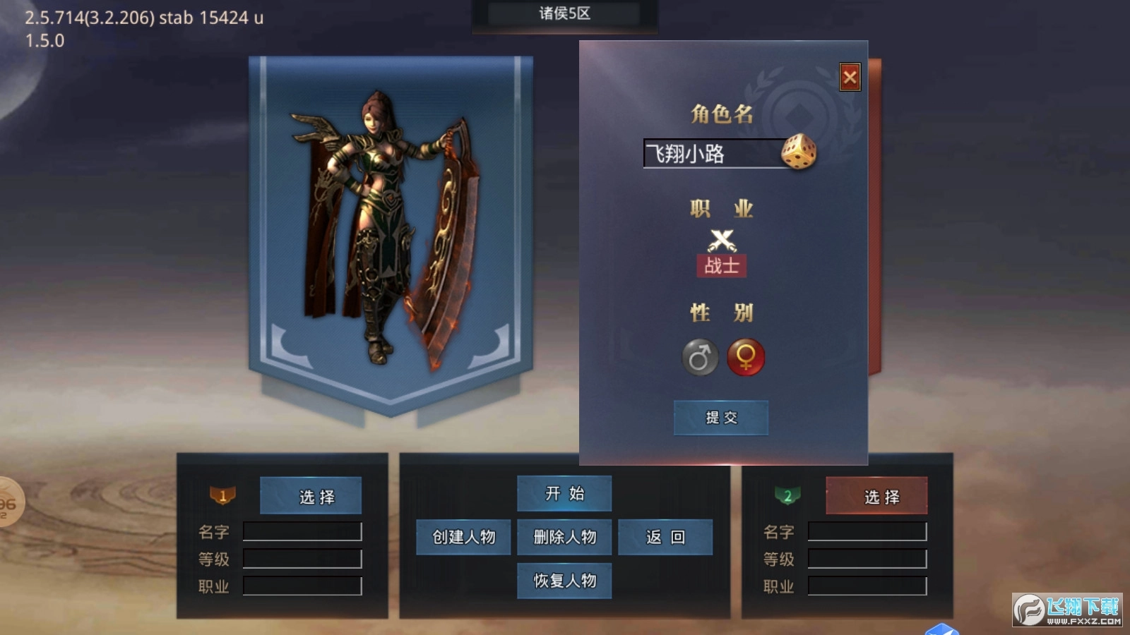 神乐传奇之诸侯怒传奇游戏完整版图2