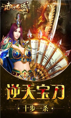 赤沙龙城合击0图1