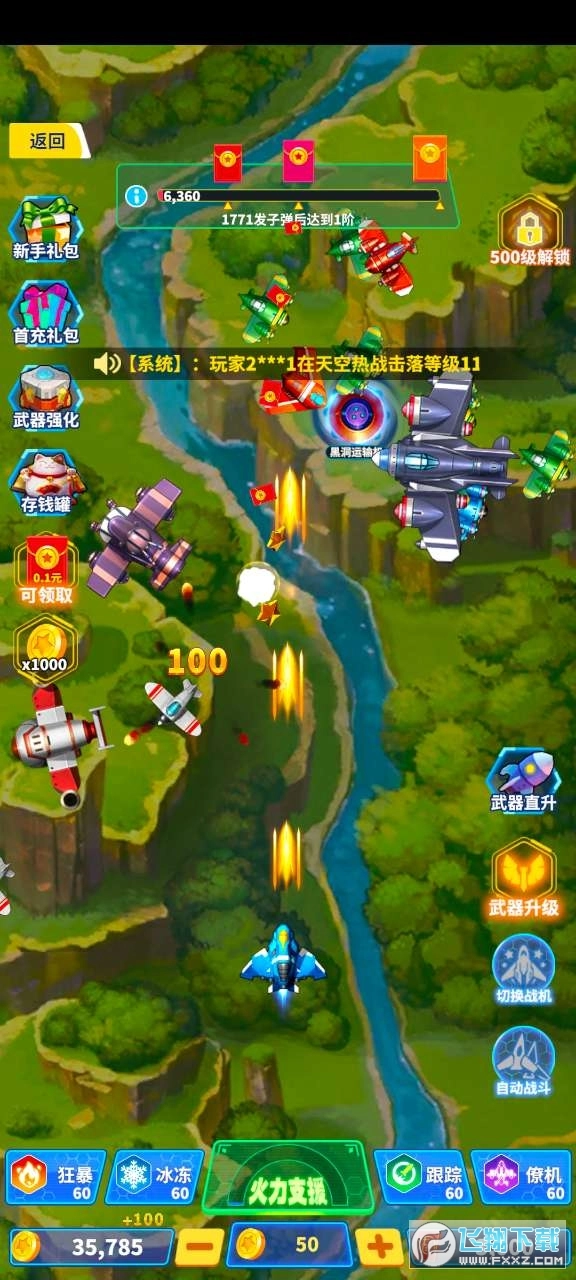 逃離大考驗(yàn)紅包版圖2