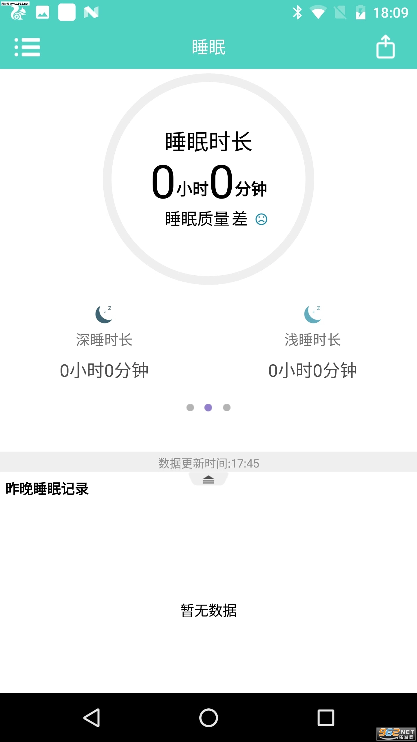 HeroBand安卓版(2)