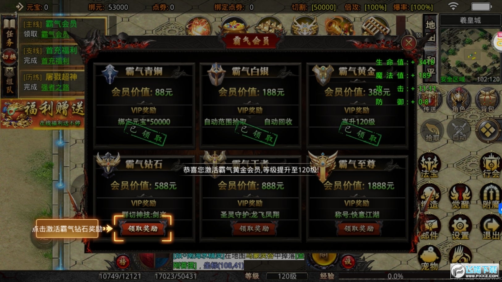 风暴远征传奇血战龙城安卓版图1