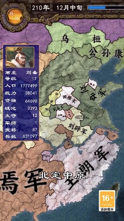 南征北战免费版(2)