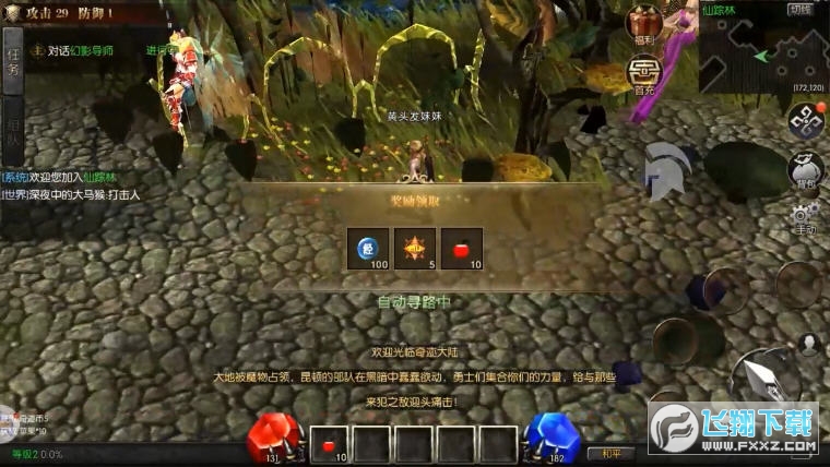 永恒奇迹天使之战游戏纯净最新版图3