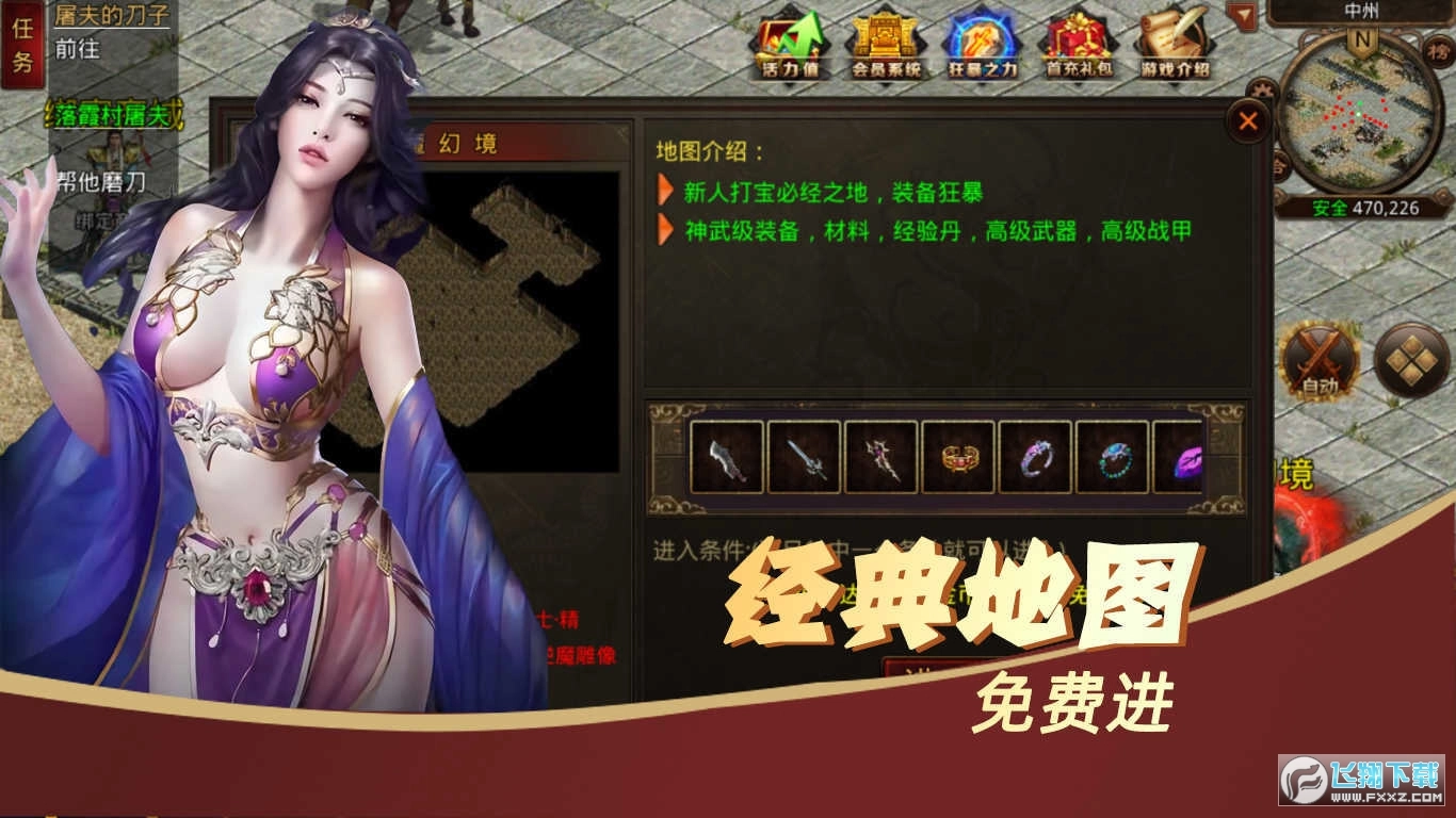 红月传世复古高爆图4