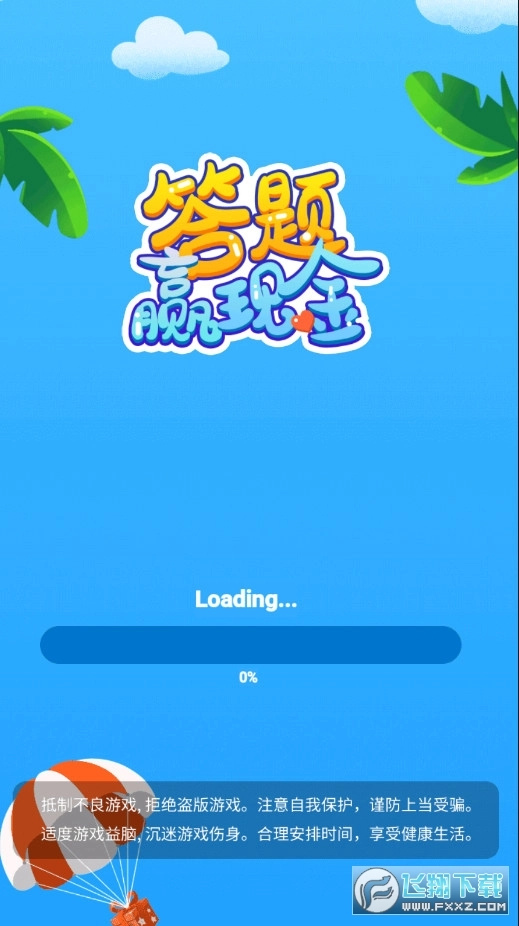 答题大神红包版