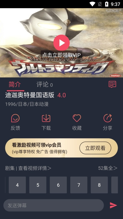 好迷TV图2