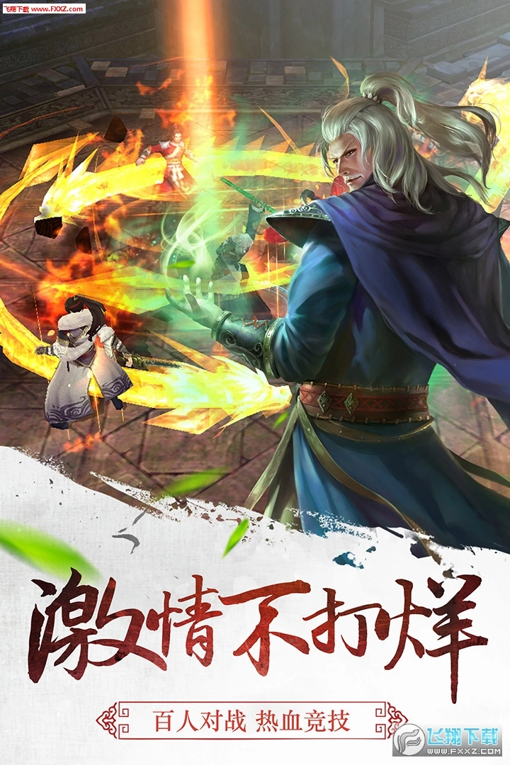 三剑豪百度版图1