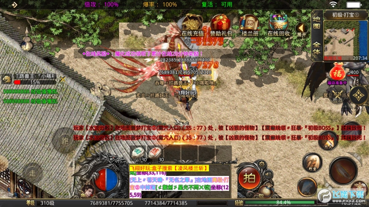 凌风楼兰斩图4