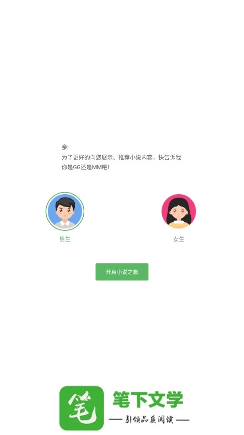 笔下文学TXT免费