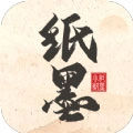 纸墨小说