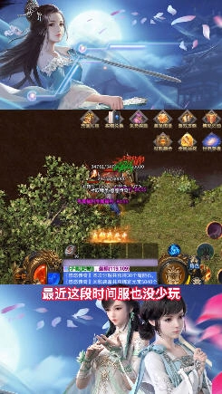 悠悠传奇安卓版