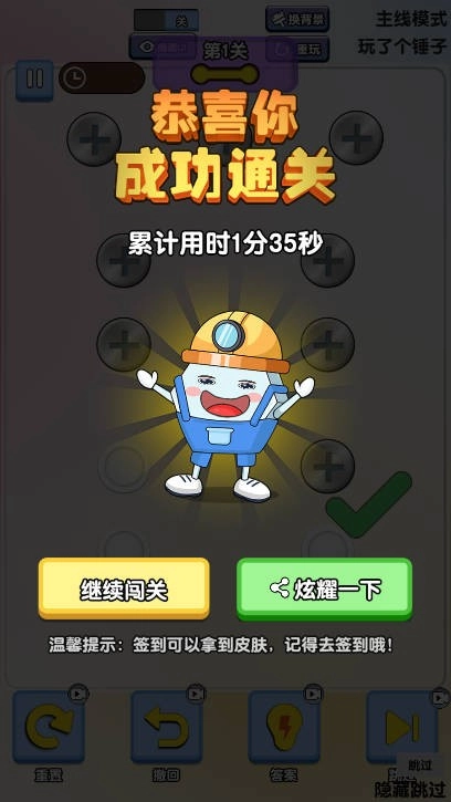 我超棒的
