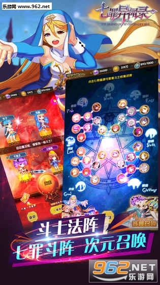 七罪异闻录安卓版图4