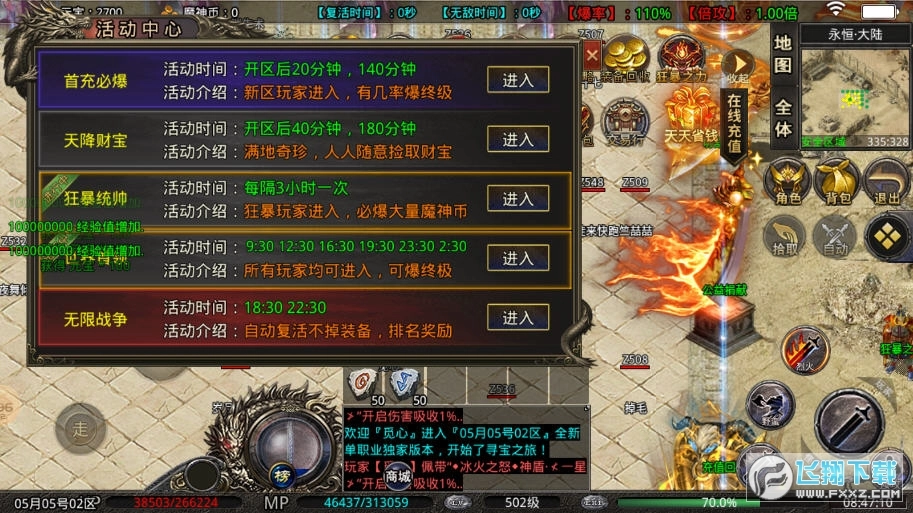 光速倍攻超变图3