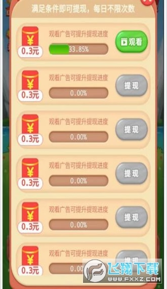 组团来消除游戏红包版图2