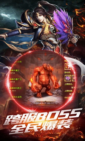 沙巴克传奇安卓免费版图3