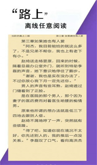 鲁晟免费小说手机版图3